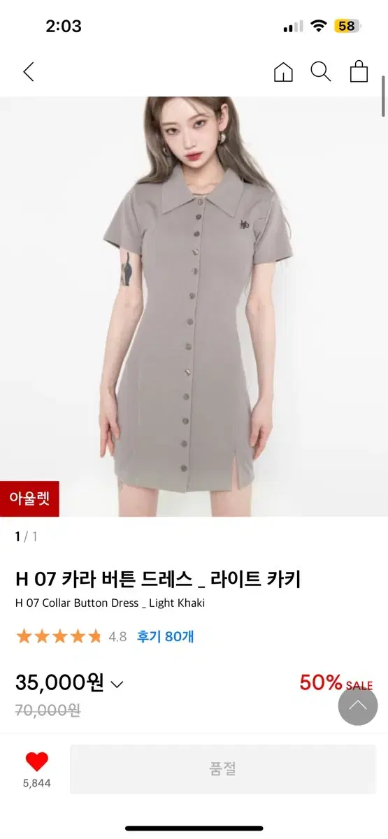 하이드 원피스